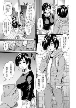 Page 167 of Mesu o Osowaba Kou Futatsu