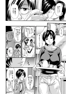 Page 168 of Mesu o Osowaba Kou Futatsu