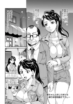 Page 186 of Mesu o Osowaba Kou Futatsu