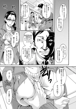 Page 31 of Mesu o Osowaba Kou Futatsu