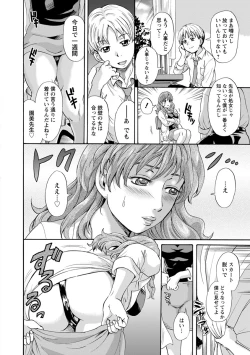Page 46 of Mesu o Osowaba Kou Futatsu