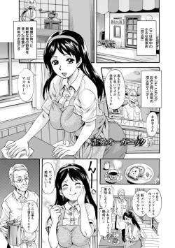Page 5 of Mesu o Osowaba Kou Futatsu