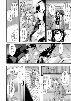 Page 66 of Mesu o Osowaba Kou Futatsu