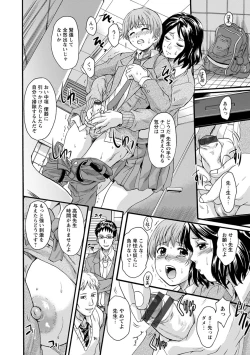 Page 72 of Mesu o Osowaba Kou Futatsu
