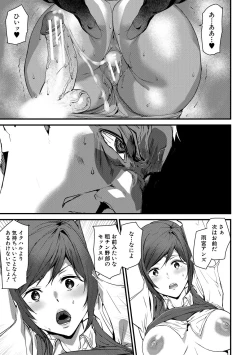 Page 141 of Kioku Ryoujoku