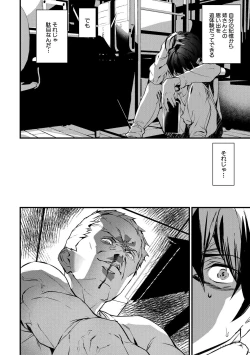 Page 152 of Kioku Ryoujoku