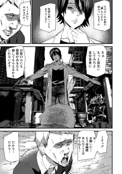 Page 189 of Kioku Ryoujoku