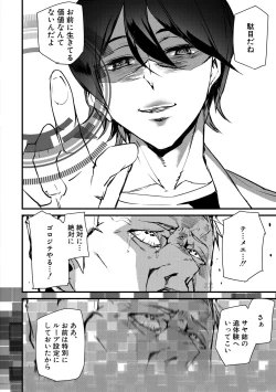 Page 190 of Kioku Ryoujoku