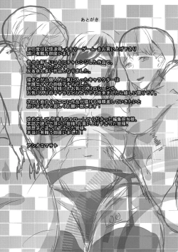 Page 195 of Kioku Ryoujoku