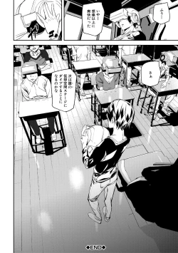 Page 28 of Kioku Ryoujoku