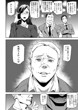 Page 34 of Kioku Ryoujoku