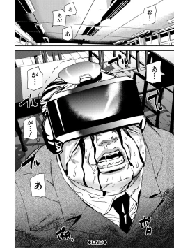 Page 54 of Kioku Ryoujoku