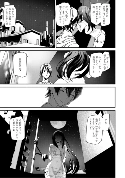 Page 87 of Kioku Ryoujoku