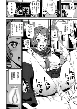 Page 8 of Kioku Ryoujoku