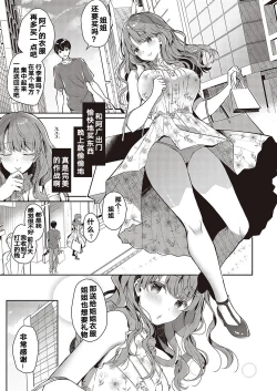 Page 7 of Onee-chan no Kossori Amayaku Sex