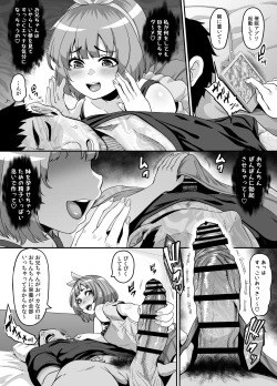 Page 7 of Omase na Imouto to Ecchi na Saimin Pakopako Life