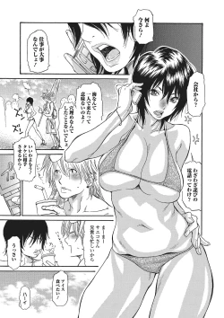 Page 158 of Zuma Chichi - Breast of Wife