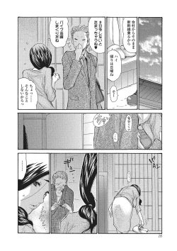 Page 15 of Zuma Chichi - Breast of Wife