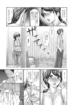 Page 180 of Zuma Chichi - Breast of Wife