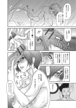 Page 41 of Zuma Chichi - Breast of Wife