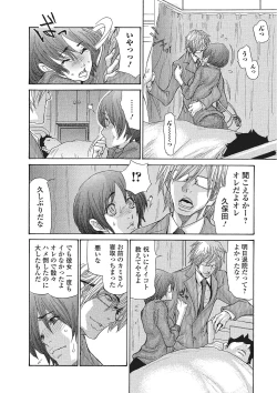 Page 61 of Zuma Chichi - Breast of Wife