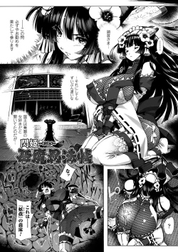Page 154 of In Fureishon Heroine Zenin Kairaku End