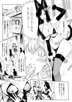 Page 43 of In Fureishon Heroine Zenin Kairaku End
