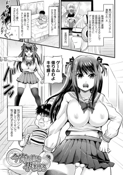 Page 125 of Boku no Mesubuta-chan Saiminjutsu de Hameotoshi