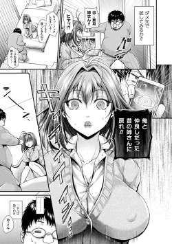 Page 57 of Boku no Mesubuta-chan Saiminjutsu de Hameotoshi