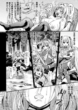 Page 82 of Boku no Mesubuta-chan Saiminjutsu de Hameotoshi