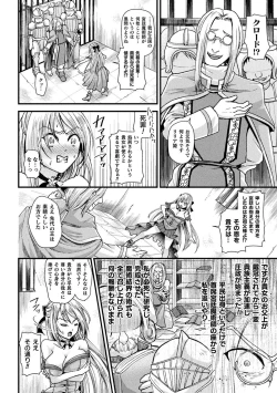 Page 92 of Boku no Mesubuta-chan Saiminjutsu de Hameotoshi