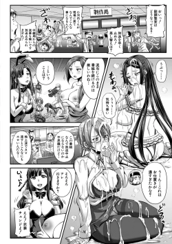 Page 112 of Jikkyou! Namahame Saimin Housoukyoku - Hypnotic broadcasting station.