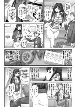 Page 40 of Jikkyou! Namahame Saimin Housoukyoku - Hypnotic broadcasting station.