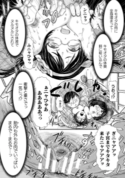 Page 109 of Seigi no Heroine wa Maketekara ga Honban Desu