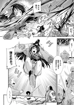 Page 114 of Seigi no Heroine wa Maketekara ga Honban Desu