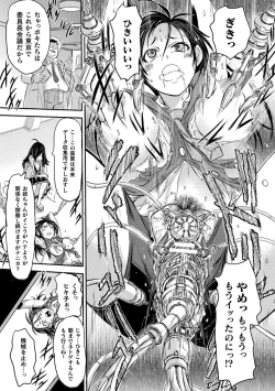 Page 147 of Seigi no Heroine wa Maketekara ga Honban Desu