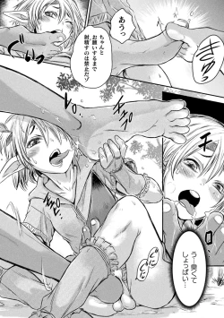 Page 168 of Seigi no Heroine wa Maketekara ga Honban Desu