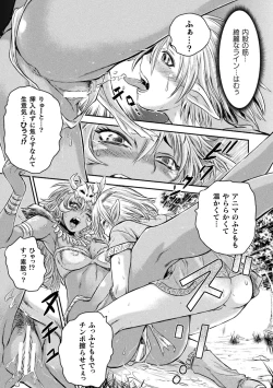 Page 172 of Seigi no Heroine wa Maketekara ga Honban Desu