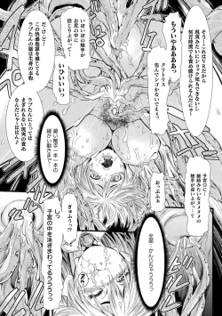 Page 65 of Seigi no Heroine wa Maketekara ga Honban Desu