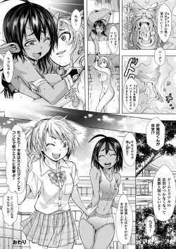 Page 90 of Seigi no Heroine wa Maketekara ga Honban Desu