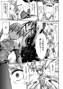 Page 157 of Mesuochi Himegimi