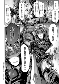 Page 28 of Mesuochi Himegimi