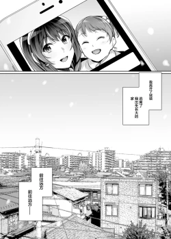 Page 17 of Ane wa Oyaji ni Dakareteru 3