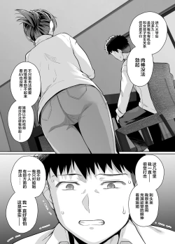 Page 22 of Ane wa Oyaji ni Dakareteru 3