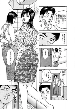 Page 174 of Tenshi to Tawamurete