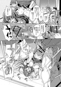 Page 154 of Futanari Tsunagari - Androgynos Sexual intercourse