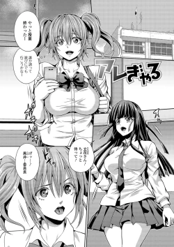 Page 17 of Futanari Tsunagari - Androgynos Sexual intercourse