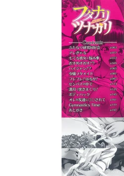 Page 2 of Futanari Tsunagari - Androgynos Sexual intercourse