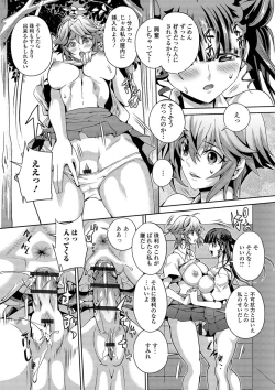 Page 41 of Futanari Tsunagari - Androgynos Sexual intercourse