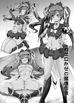 Page 19 of Sweet Shibari